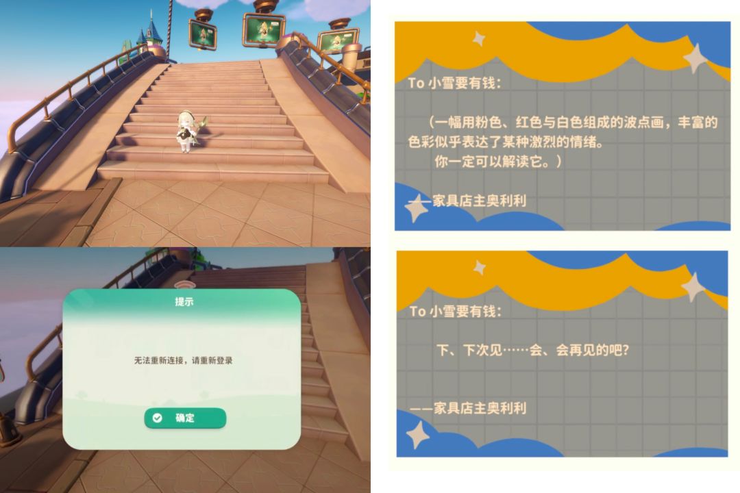 二测再见,期待再见 4