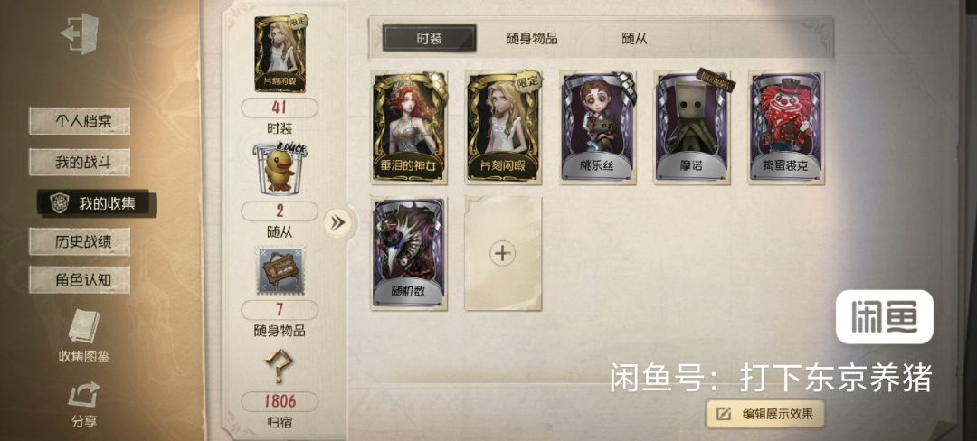 想整个号 1