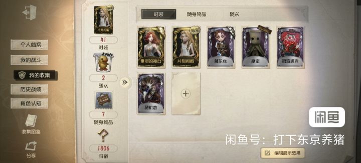 想整个号截图