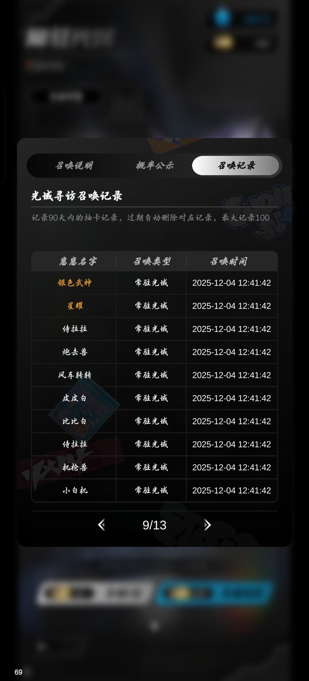 第一次玩游戏这么欧皇 5