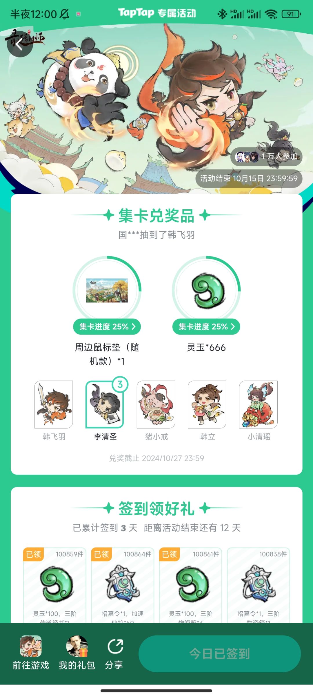 我好像看到了未来 1