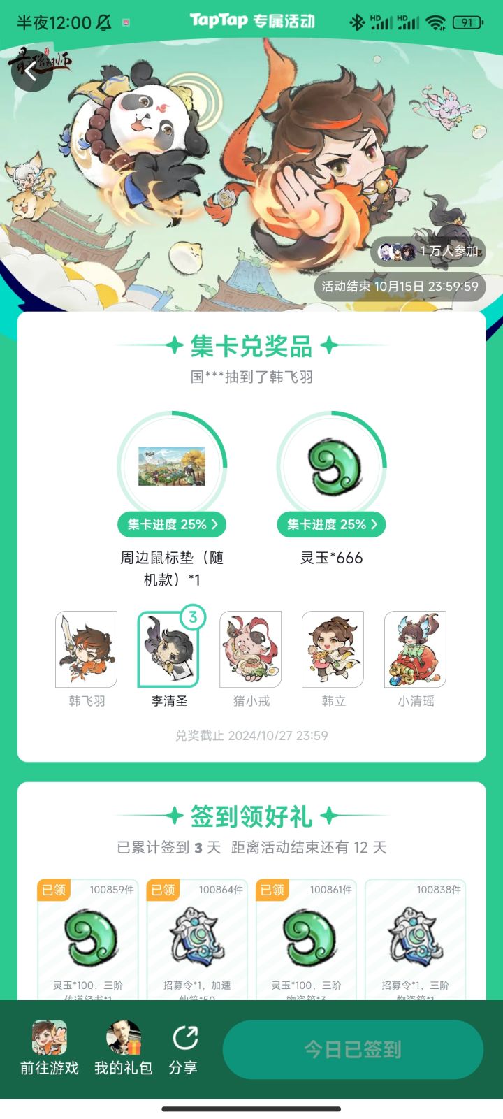 我好像看到了未来截图