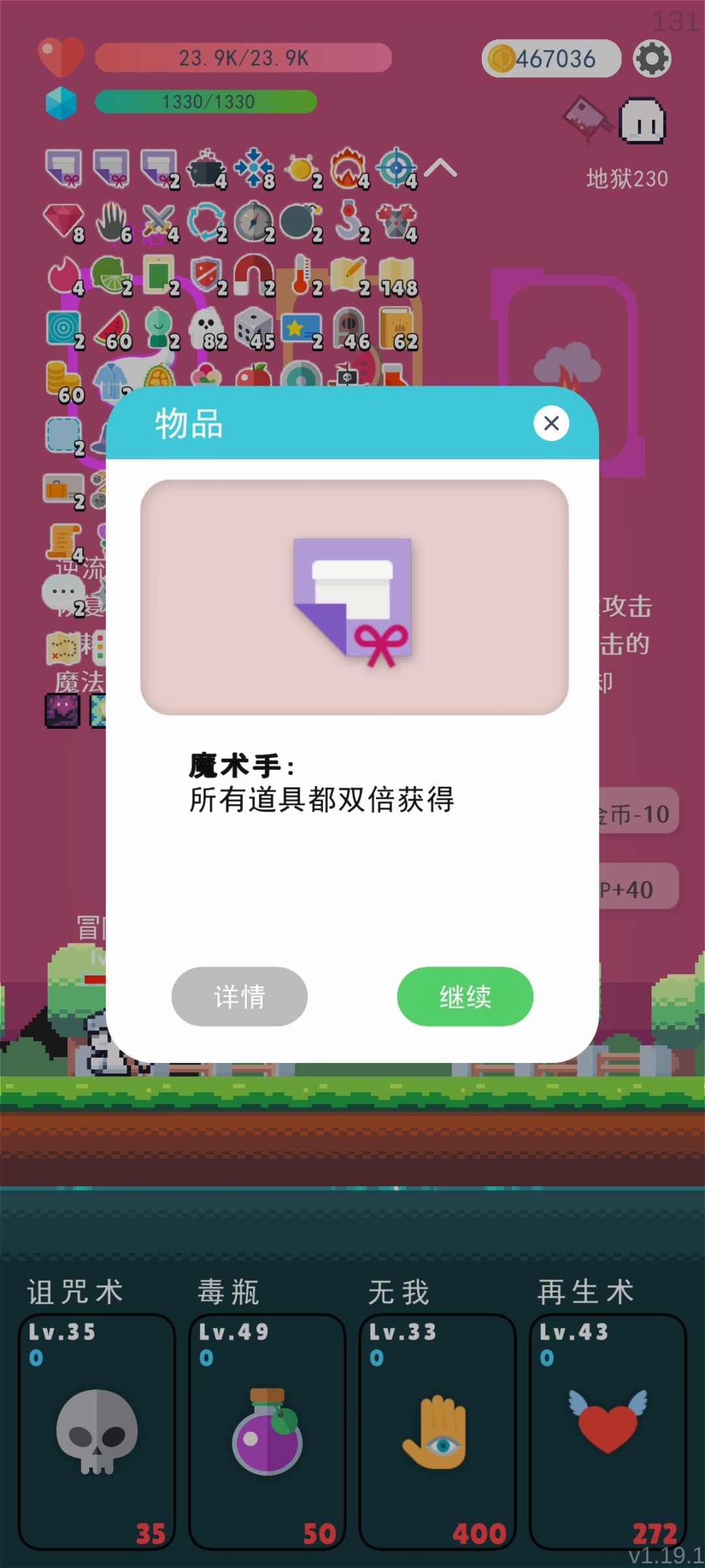 电表倒转 2