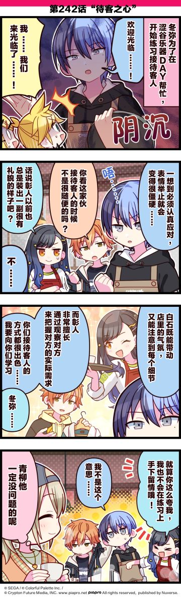 「世界」剧场 四格漫画