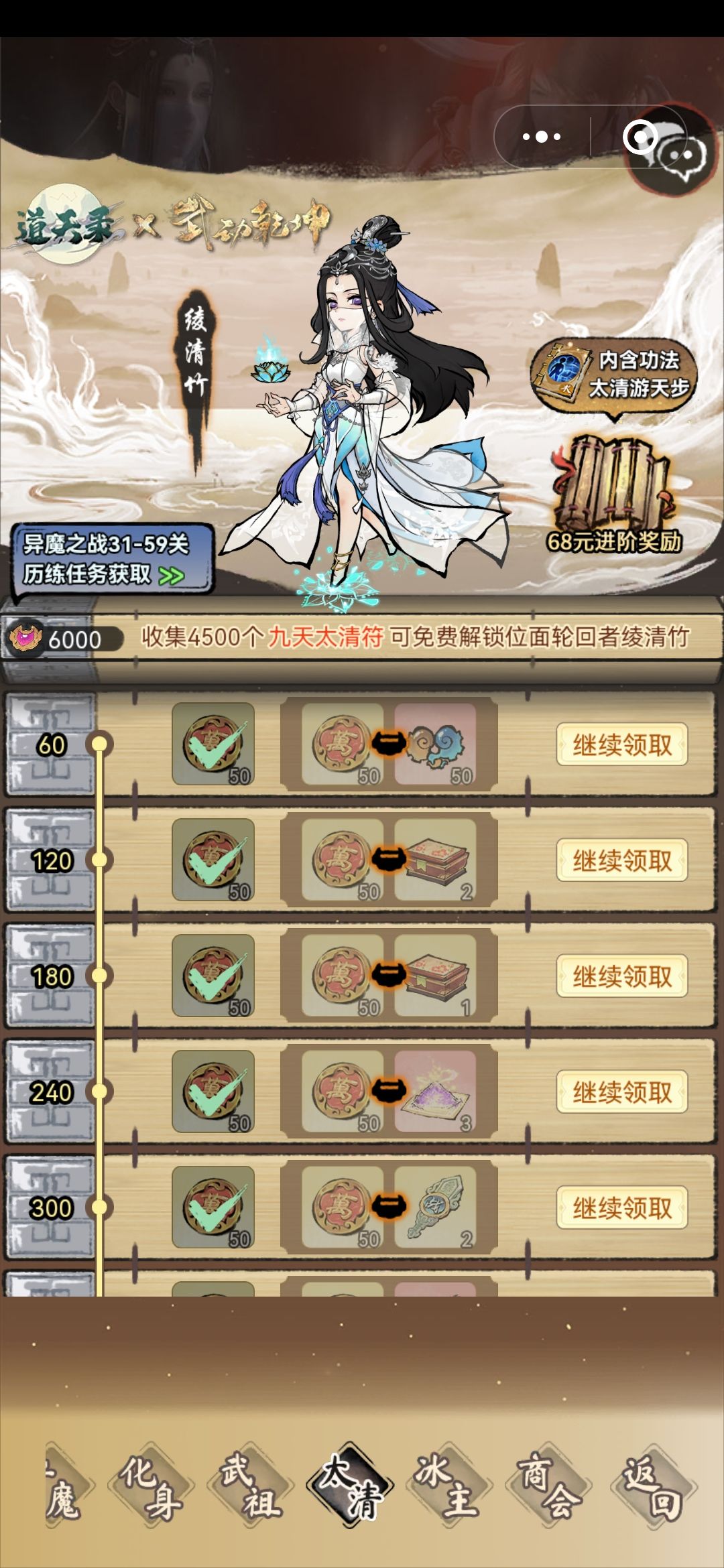 应欢欢，林动，凌清竹 3
