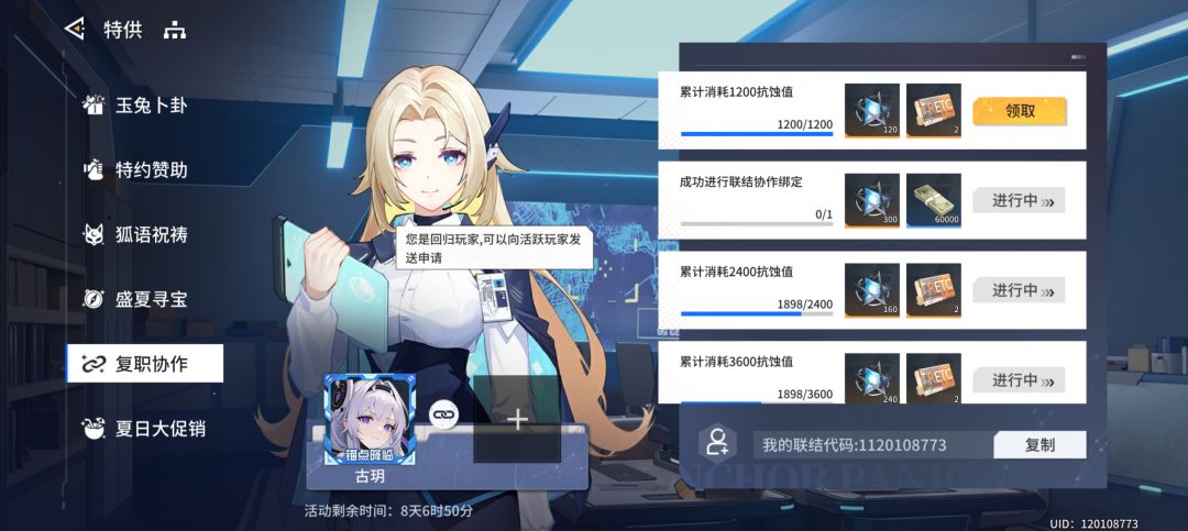 回归玩家复制协作 1