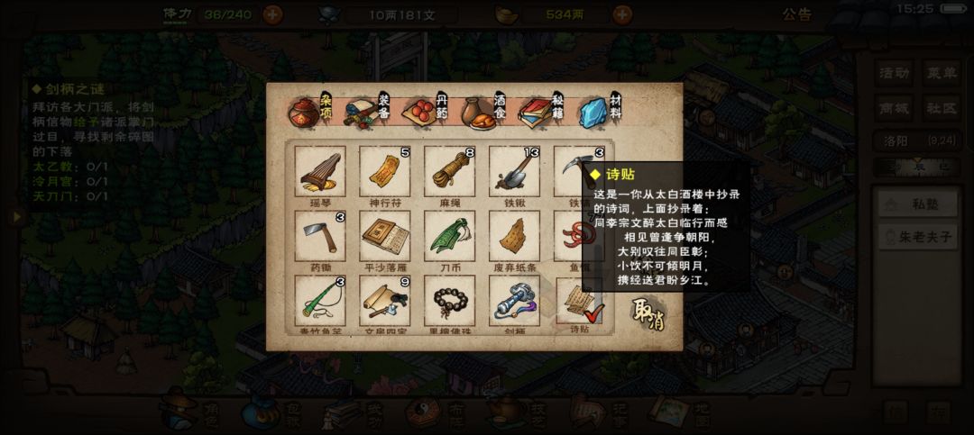 文皇经任务卡住了 2