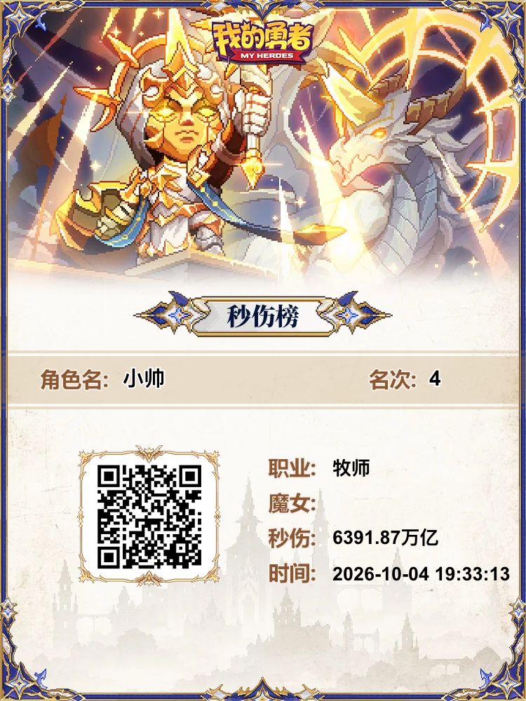 新区零氪第七天记录 4