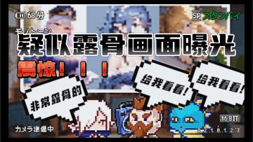 来给大家"露”一手💋