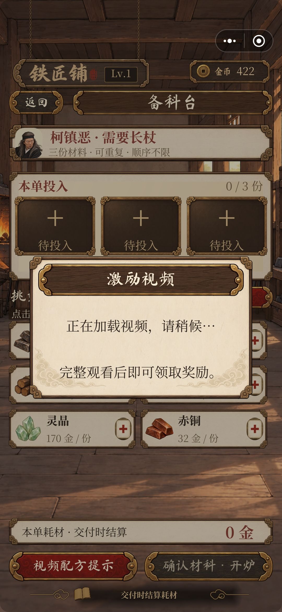 新版本玩了一会,终结于广告 4