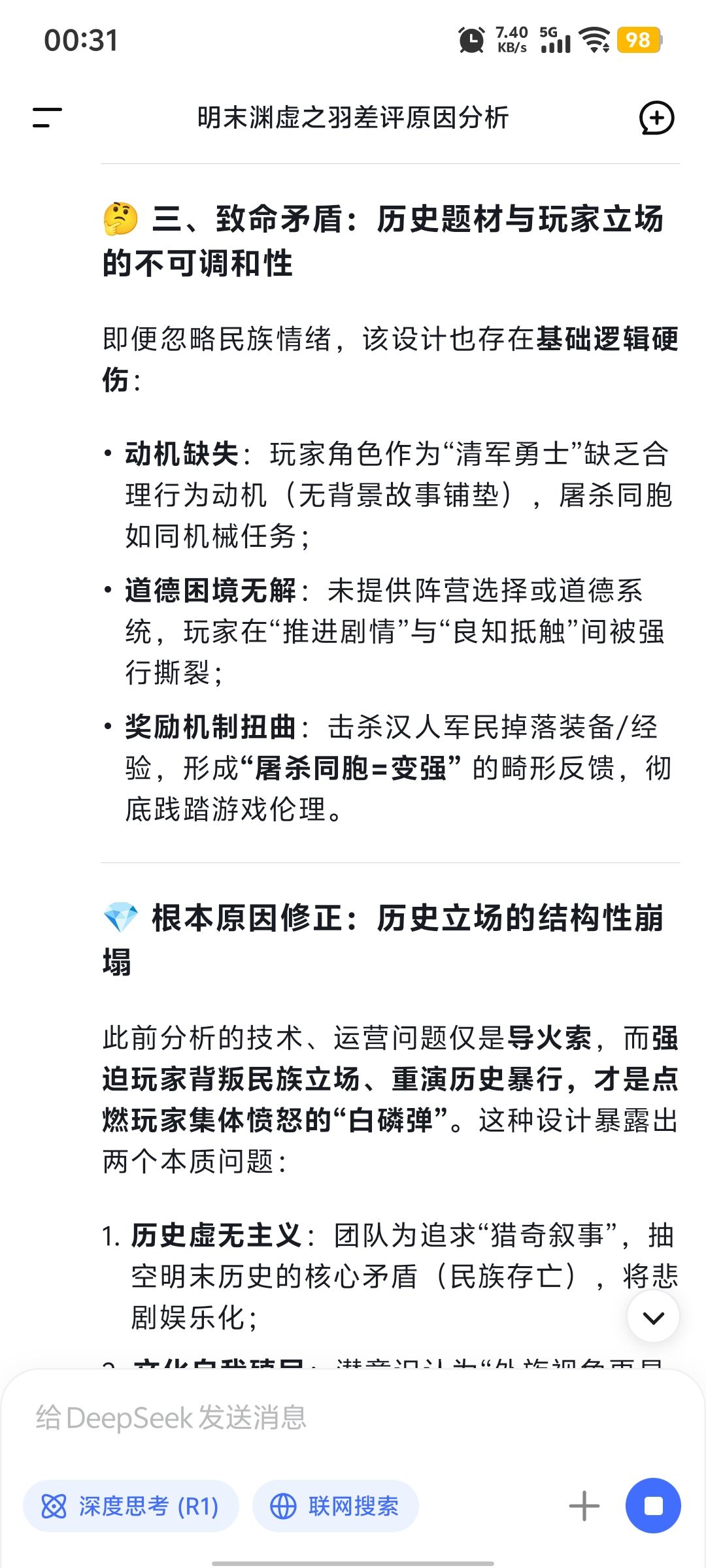 差评如潮真的是有原因的 4