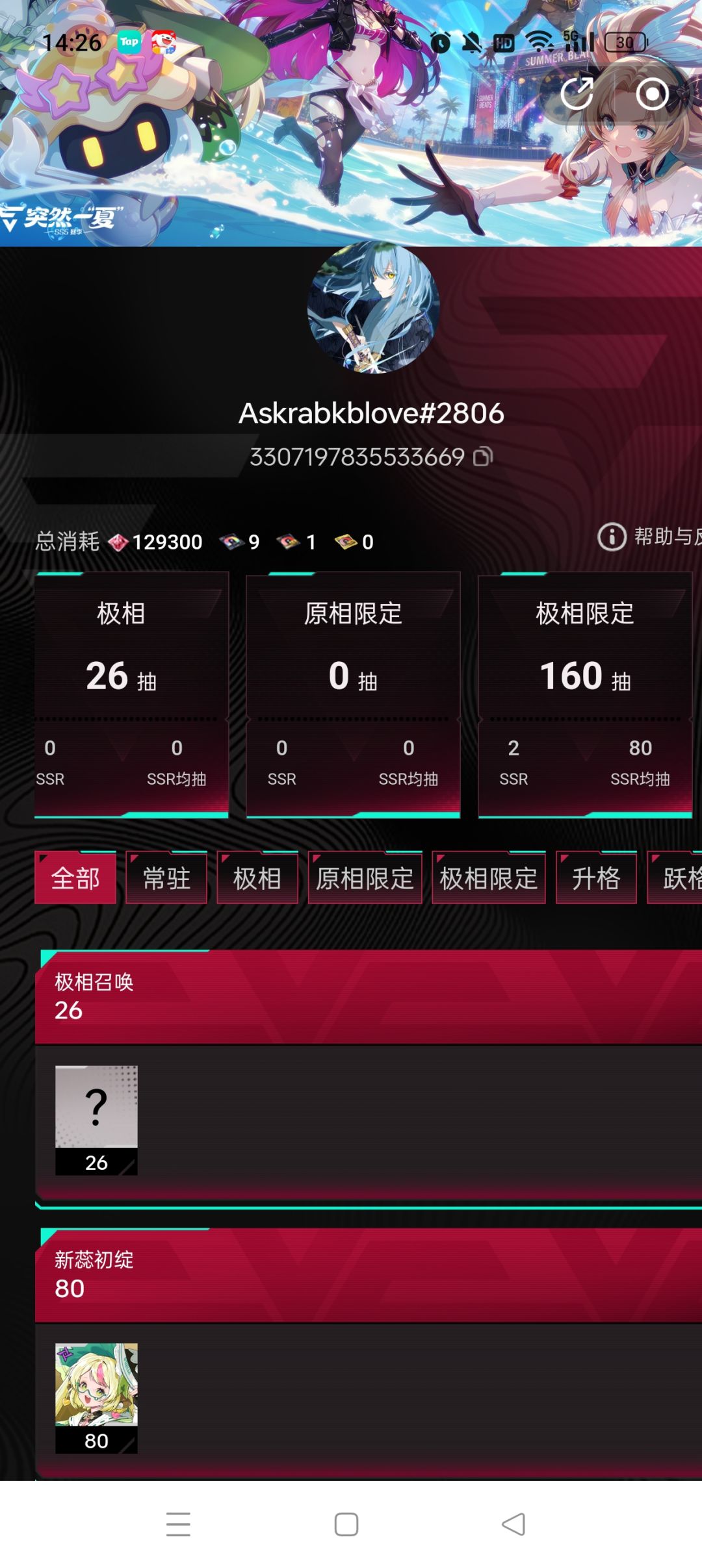 难绷,每次都大保底吗? 1
