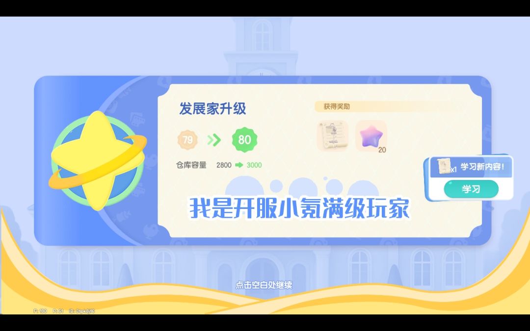 吓哭了！朋友的零氪号竟如此权威 2