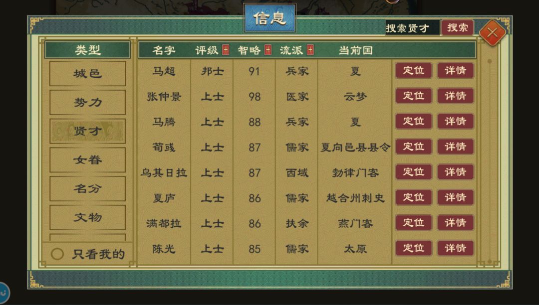 时间线刷到东汉末年 2