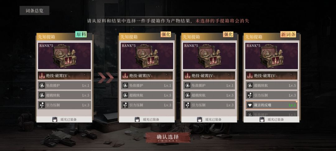 神人词条系统 2