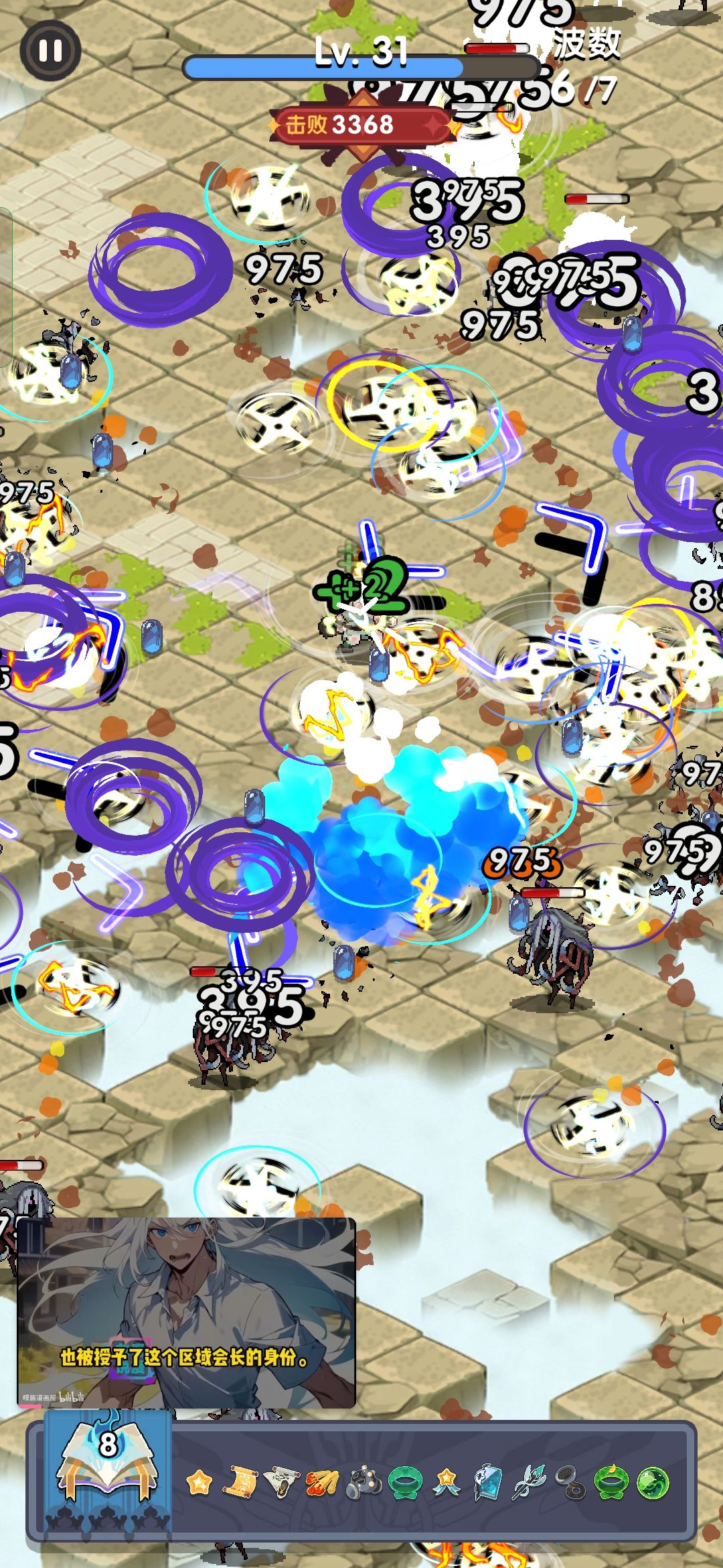 秘境6-7刮痧通过 3