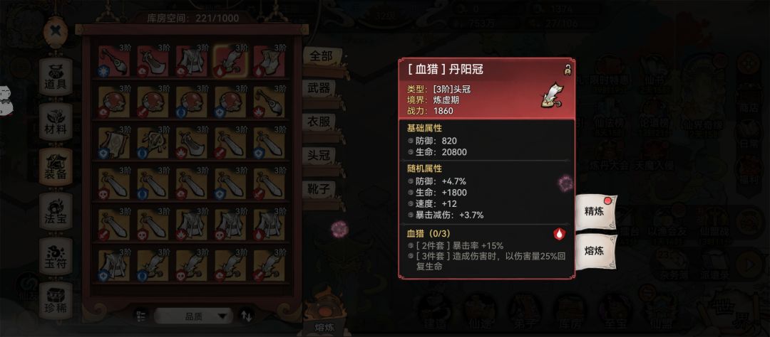 石僧的技能法宝道兵搭配及技能介绍 2
