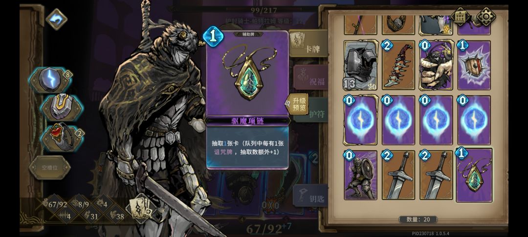要是有那个护甲撞击这个简直无敌了 2