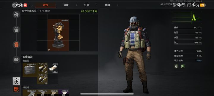吃定的大金截图