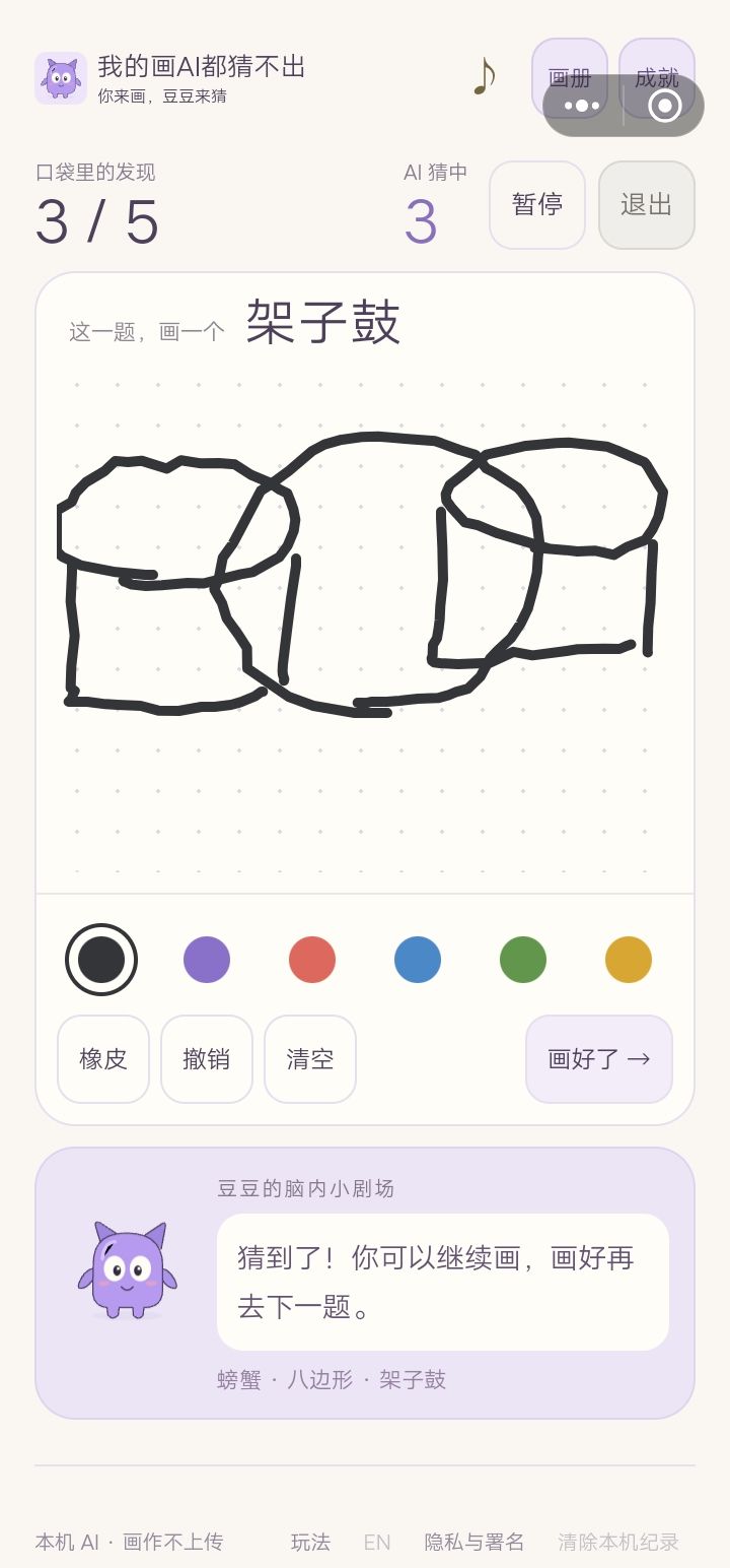该怎么去形容你最贴切 3