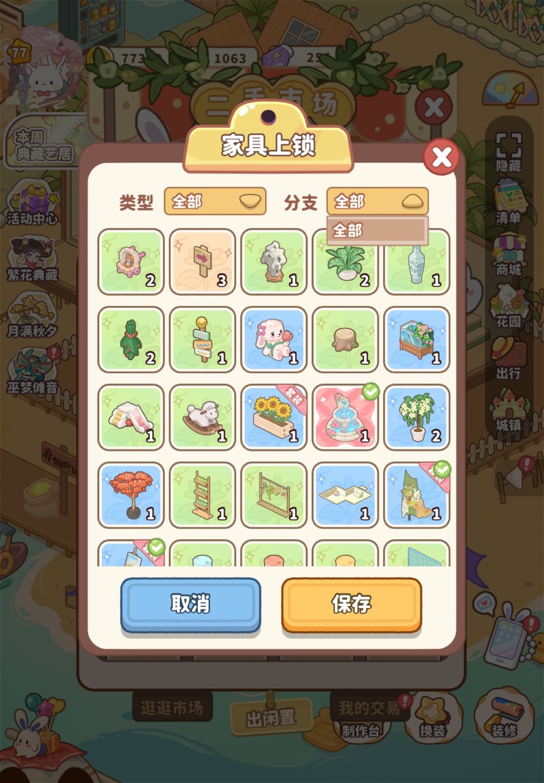 家具上锁可以多分些类型吗? 1