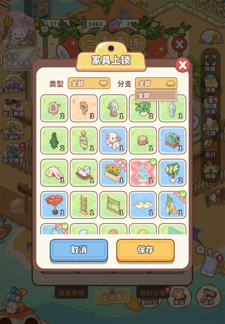 家具上锁可以多分些类型吗？截图