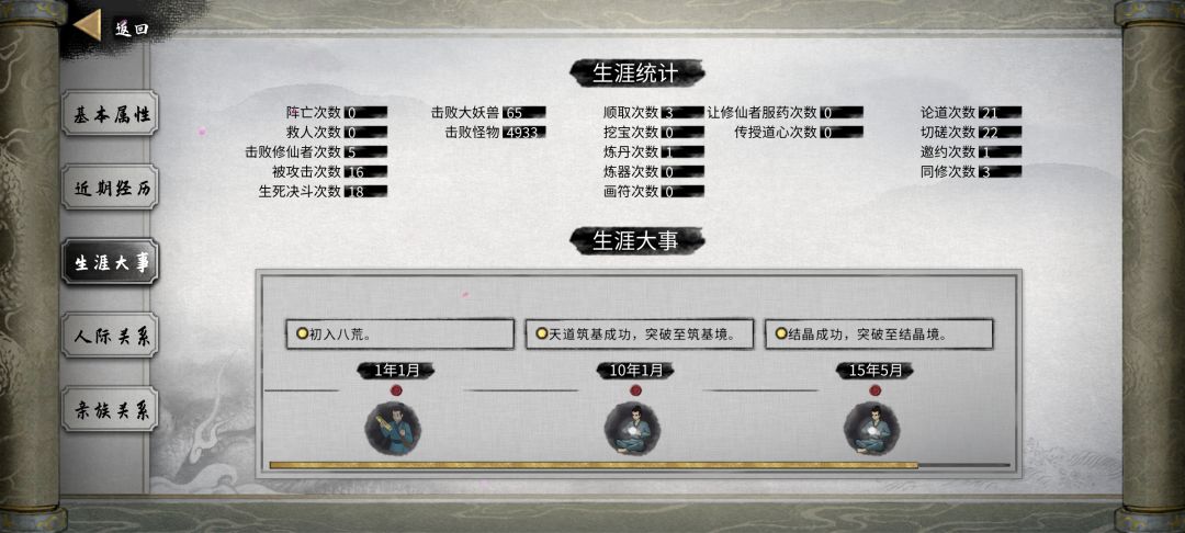 挑战散修玩法 2