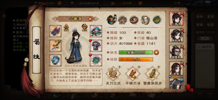 这面板，总坛迷雾打不过啊截图