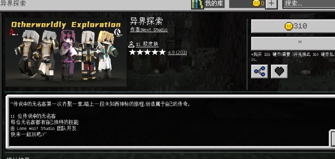 咪忽悠影响了基岩版的市场 1