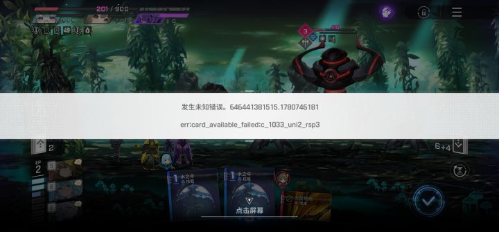 复原时一直报错,有相同情况的嘛截图