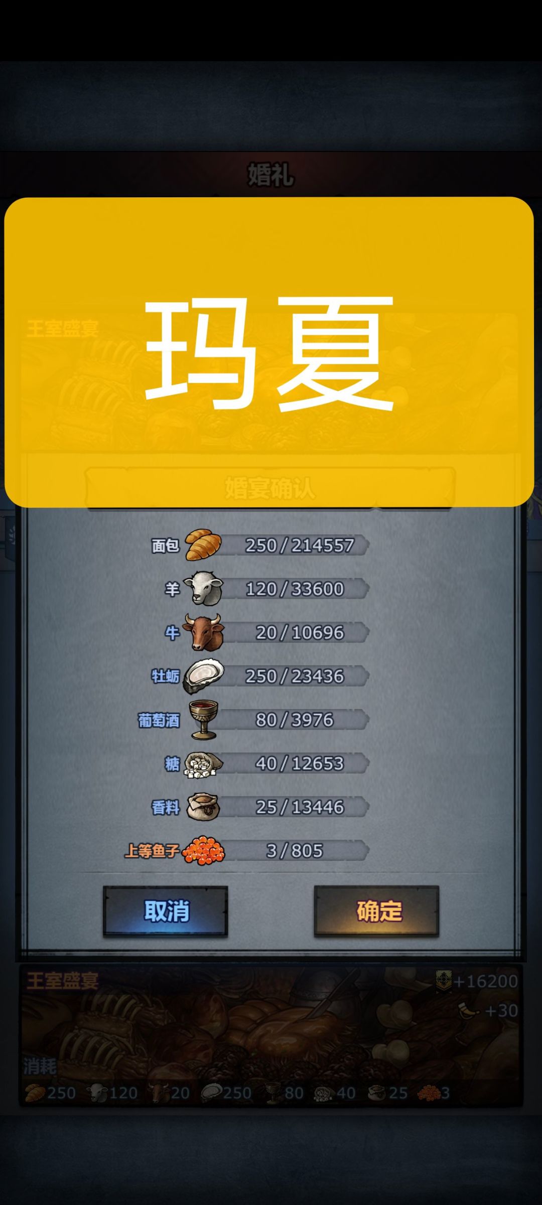 王室盛宴材料 5