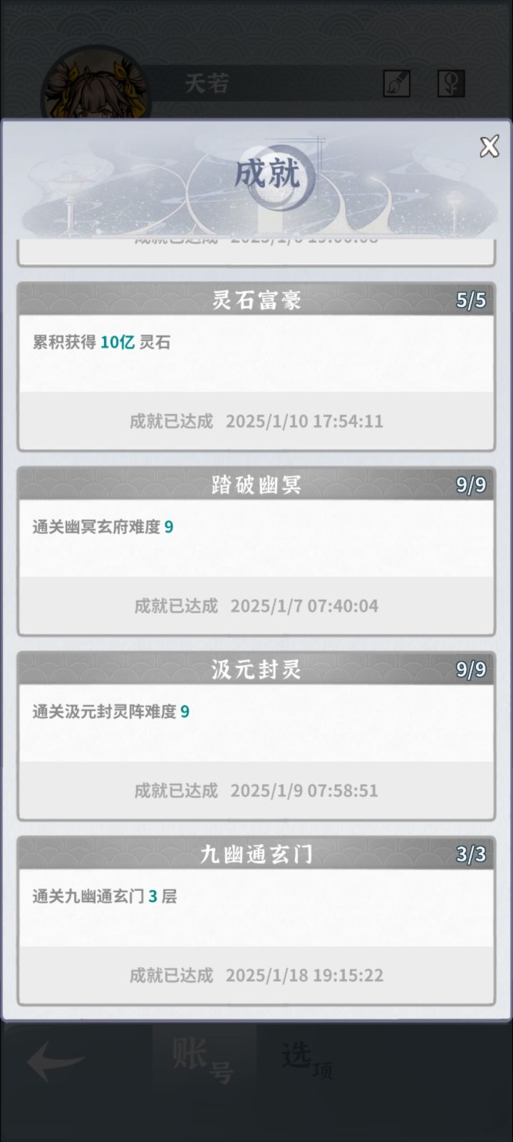开号十八天,终于过猪三了截图
