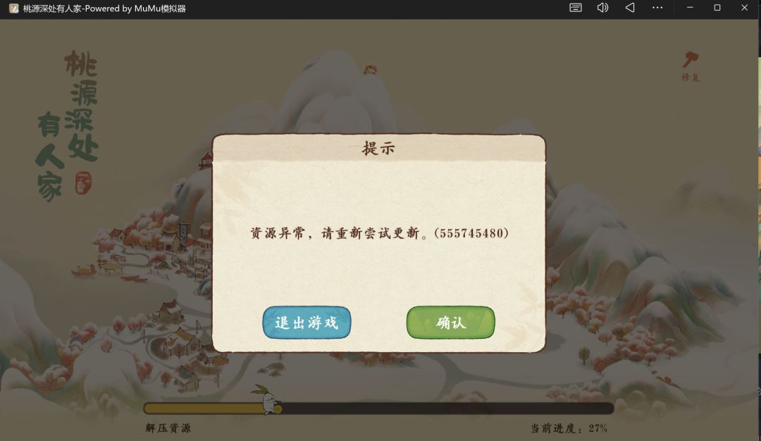 桃园进不去游戏 1