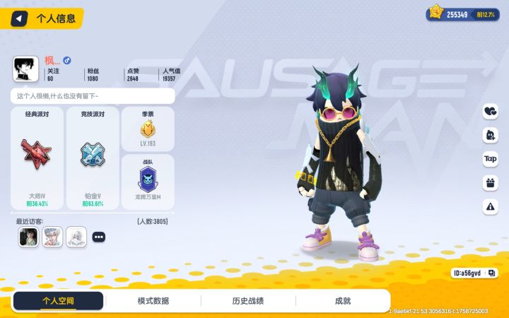 你打我撒截图