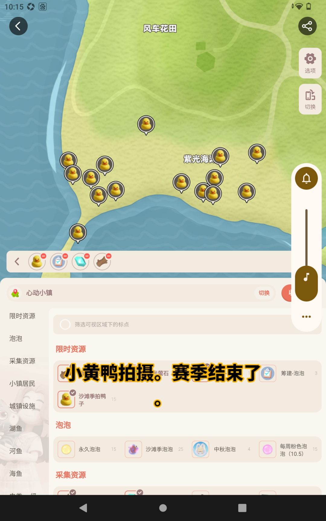 小镇地图 7