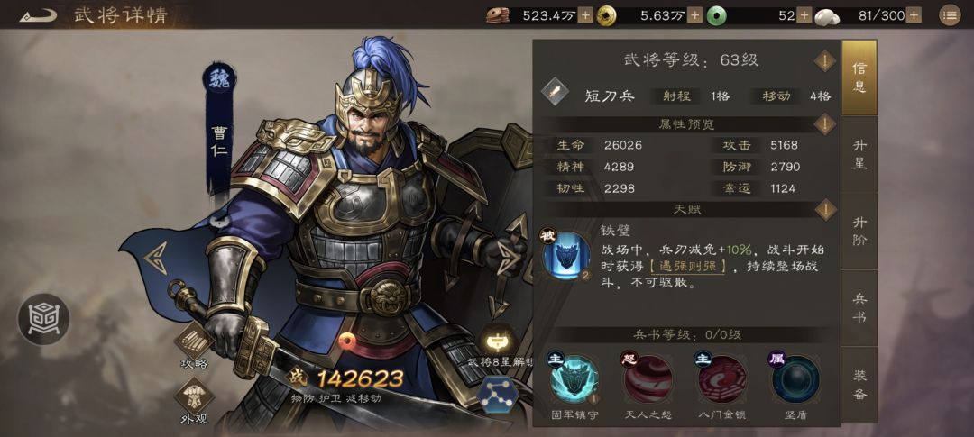 各国核心武将培养战略解析 2