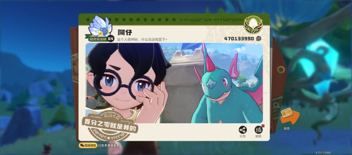 刷出重复异色免费送,ID470133990截图