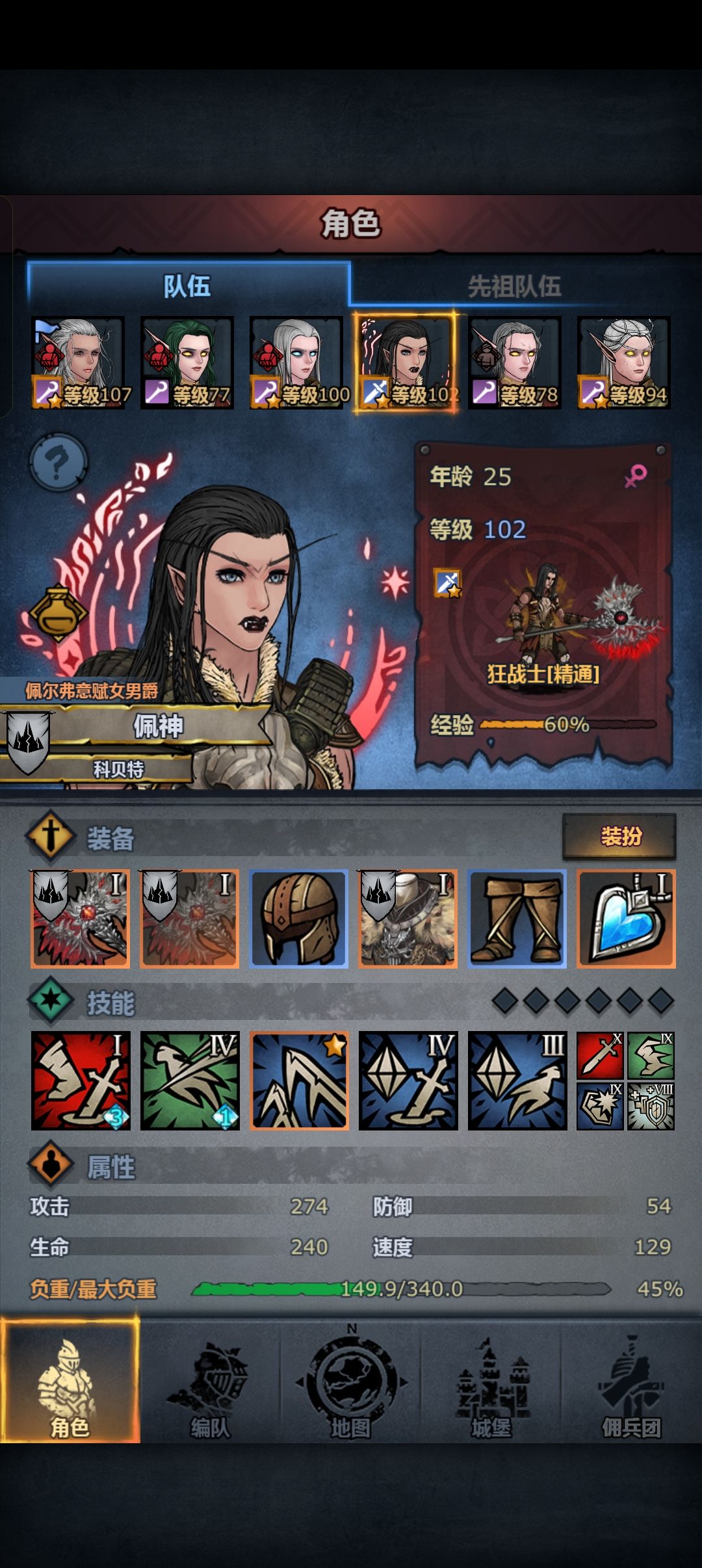 第一个神子 1