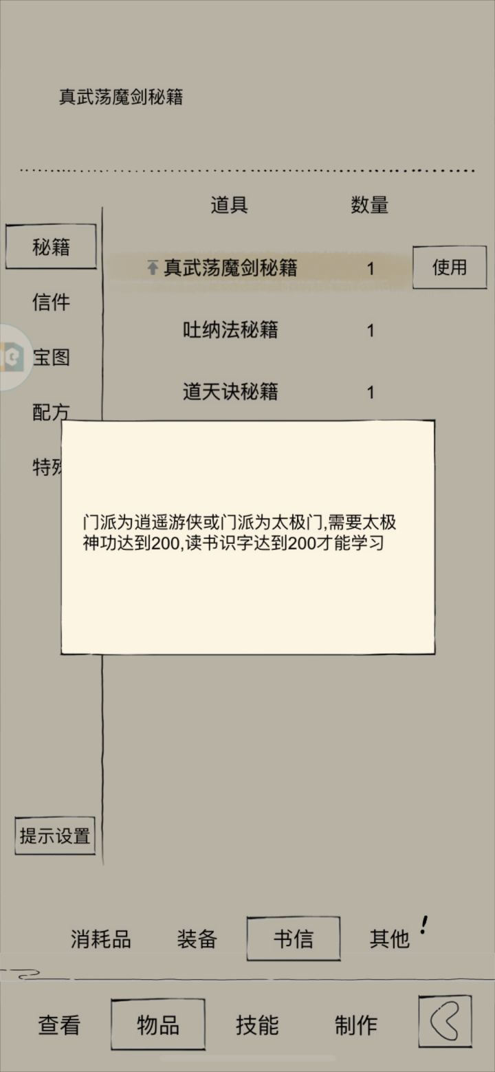 24天 一个648爽拿21截图