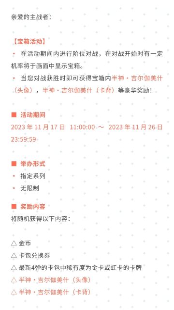 《融汇革新》扩充卡包上线纪念活动公告#影之诗