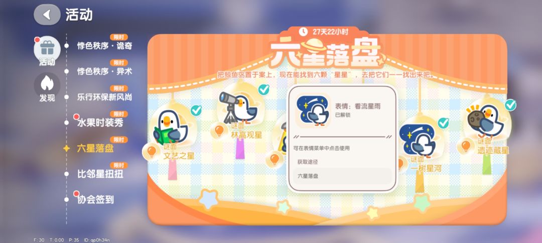 六星落盘第三周位置攻略—一树星河遗迹鼹鼠 2
