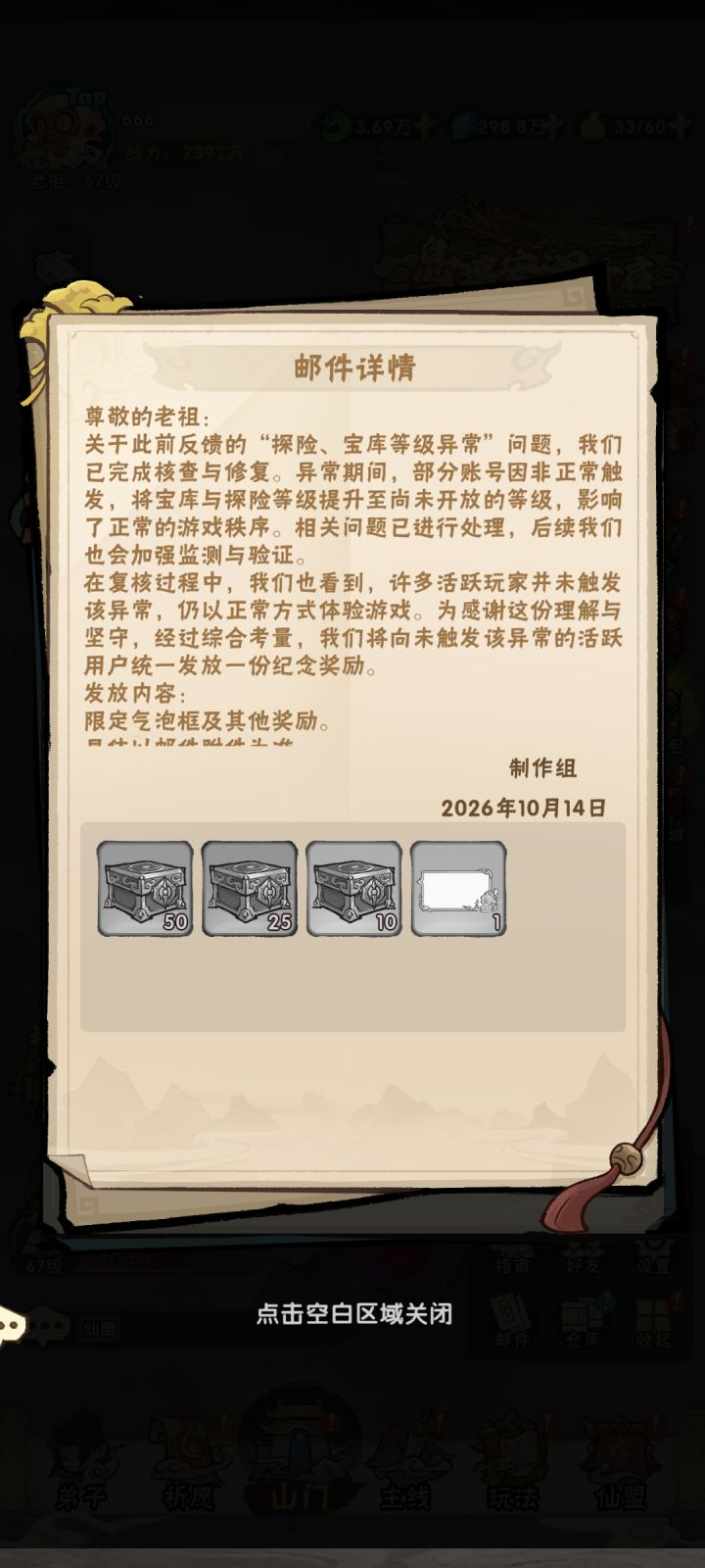 这个邮件我大号怎么没收到截图