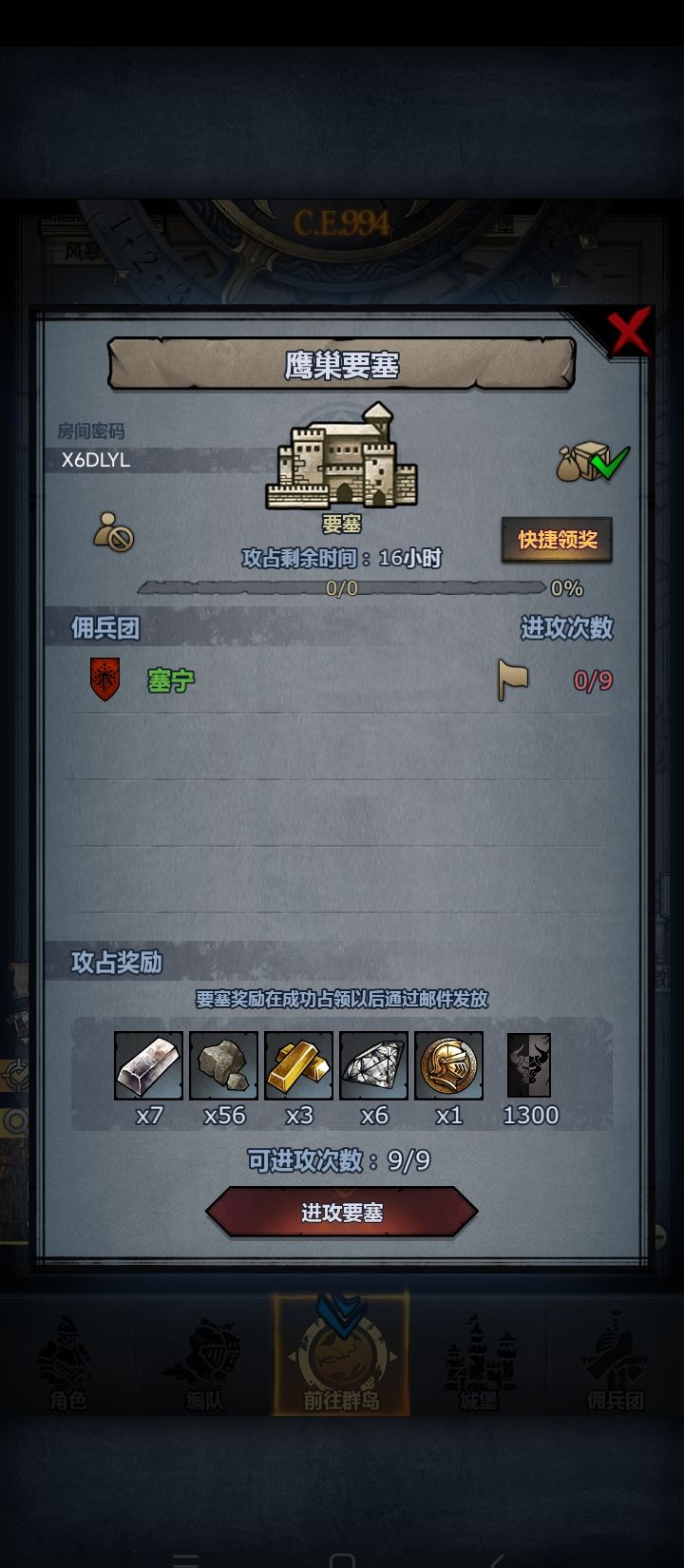 萌新日车 3