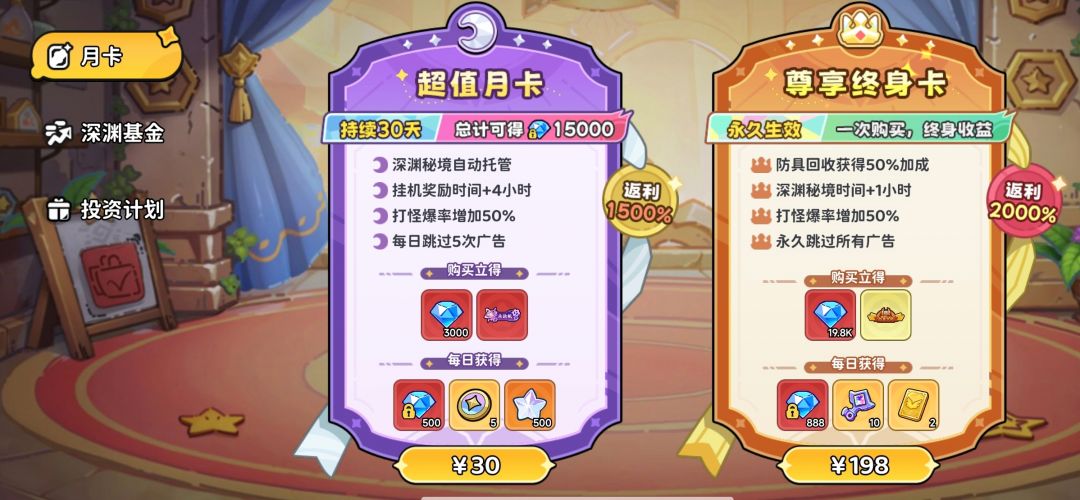 想入坑这款游戏的可以看看 3