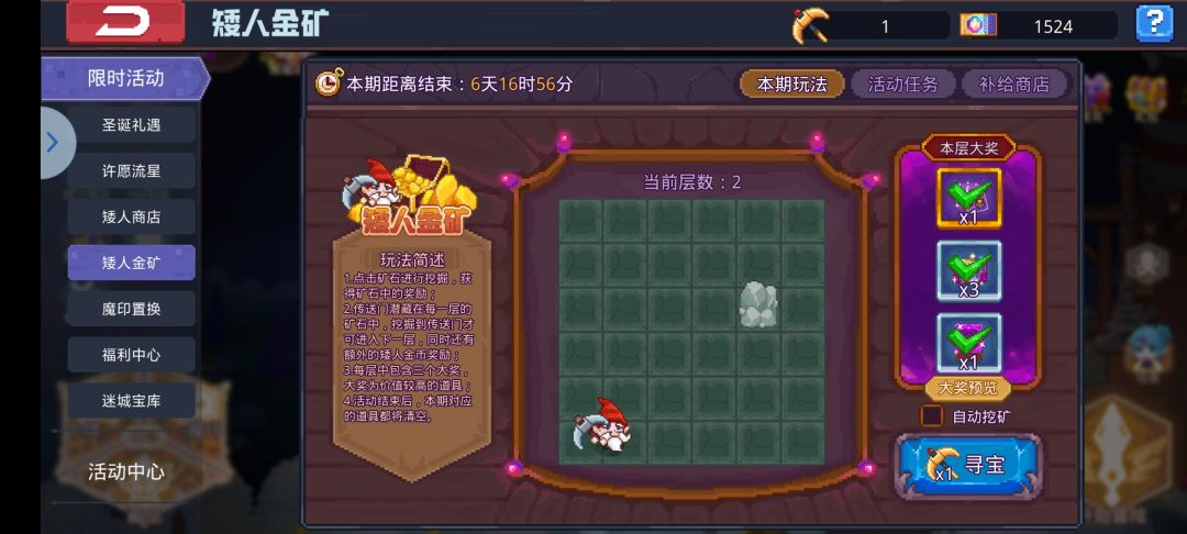 雾漫的小矮人 1
