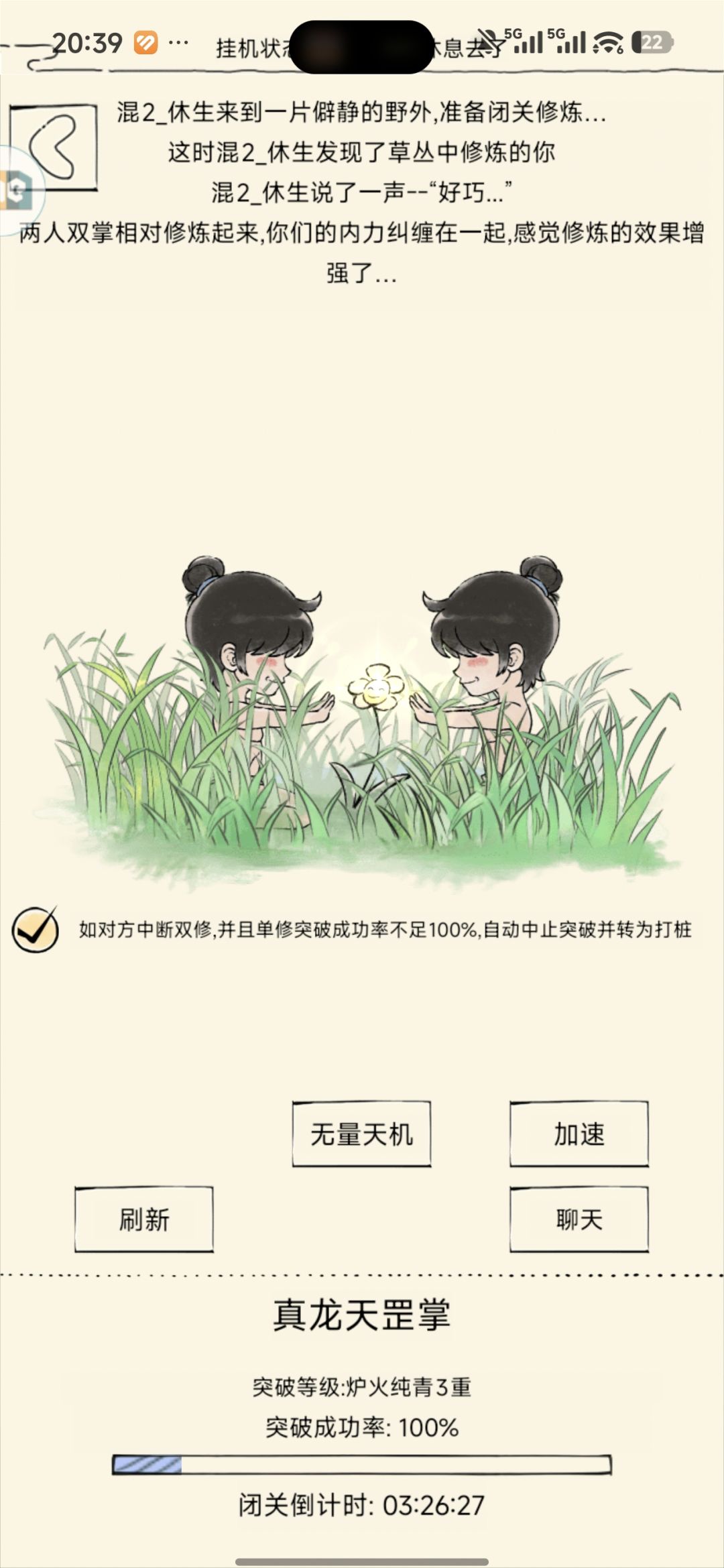 不好意思 1