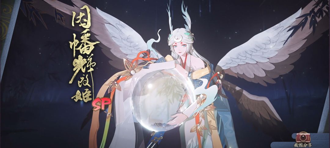 阴阳师雾山五行抽卡 1