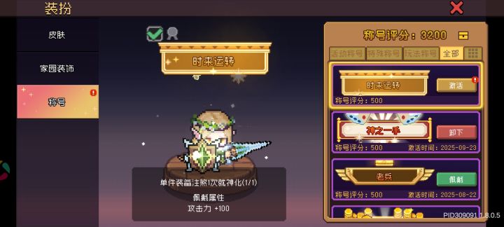 听说你在找这个?截图