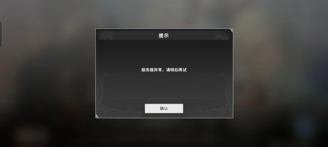 这个游戏可以不用玩了,跟不上进度了 2