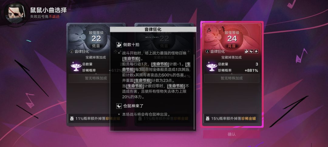 24级音律狂化:仓鼠神来了 1